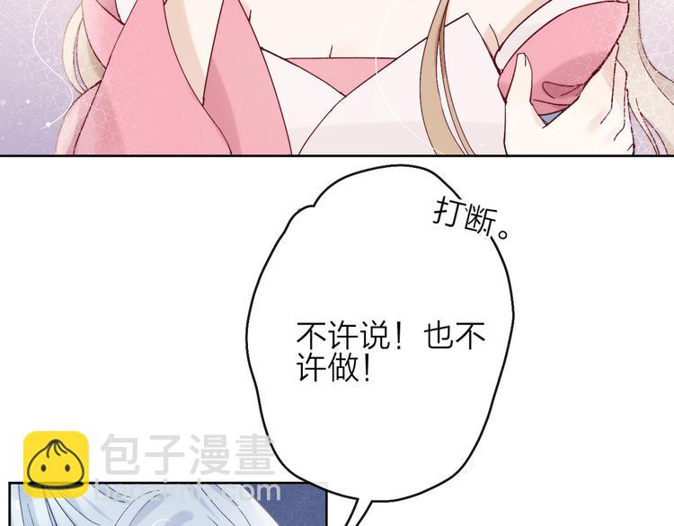 第13话 亲亲你(1/2)-第14话