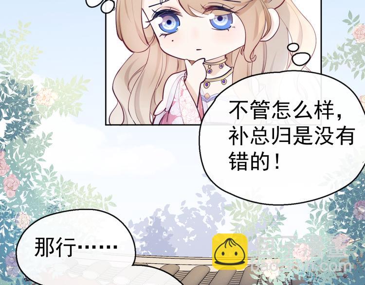 第15话 败露？(1/3)-第16话