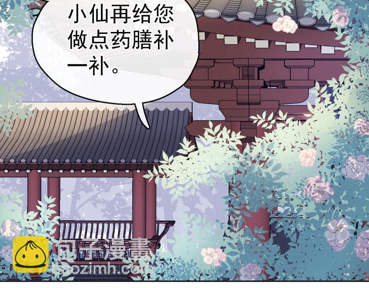 第15话 败露？(1/3)-第16话