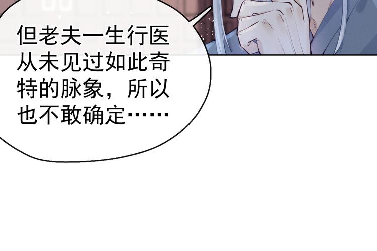 第15话 败露？(1/3)-第16话