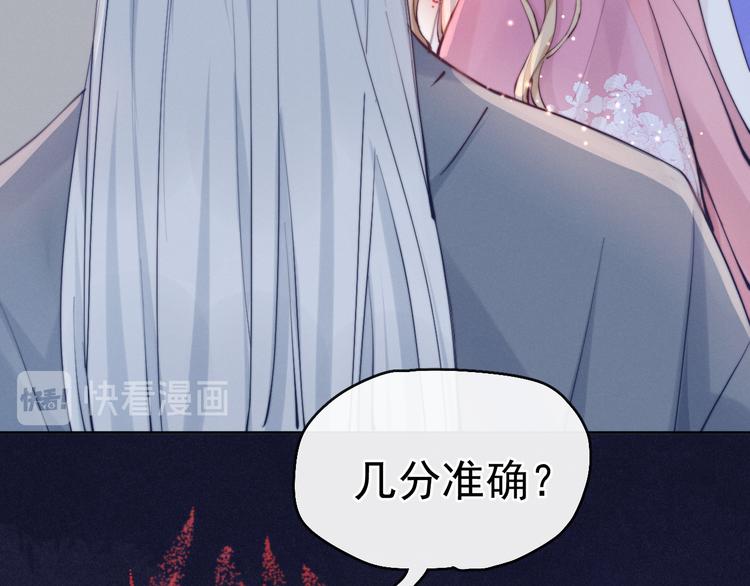 第15话 败露？(1/3)-第16话