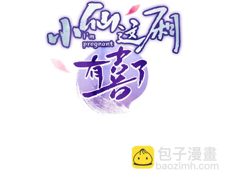 番外 凡尘篇&middot;你本神女(1/2)-第18话