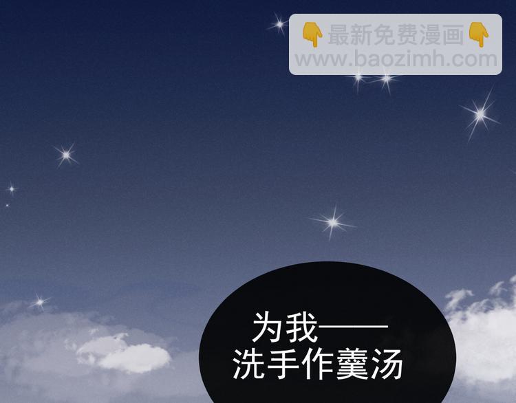 番外 凡尘篇&middot;你本神女(1/2)-第18话