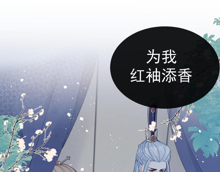 番外 凡尘篇&middot;你本神女(1/2)-第18话