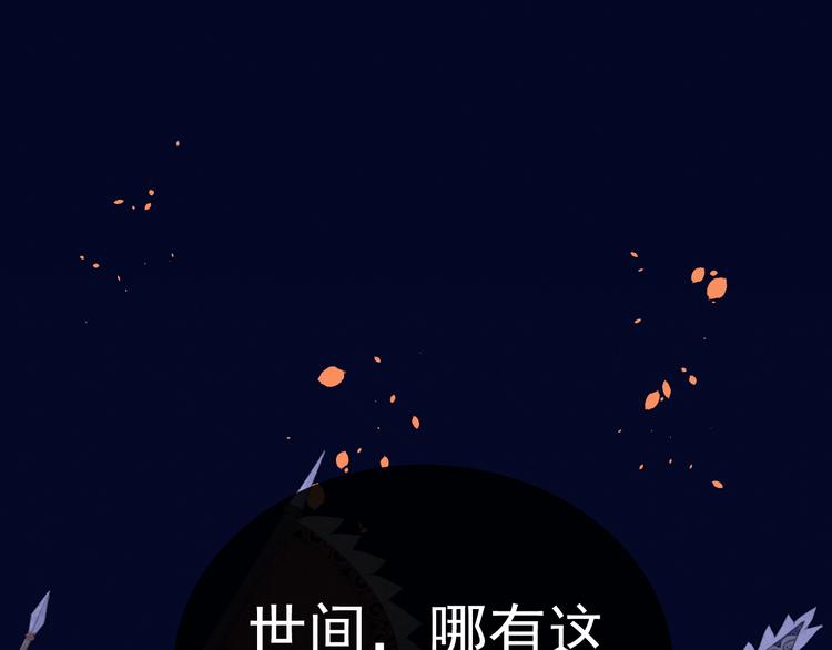 番外 凡尘篇&middot;你本神女(1/2)-第18话