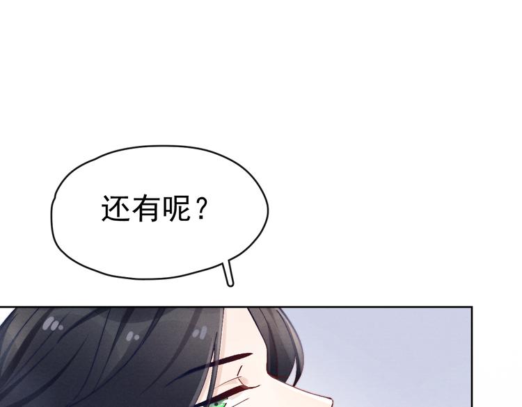 第26话 原来这是喜欢(1/2)-第28话