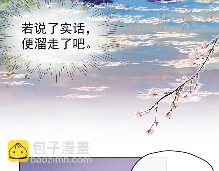 第28话  不得无礼(1/3)-第30话