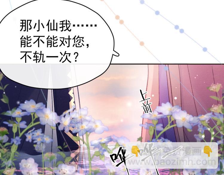 第28话  不得无礼(1/3)-第30话