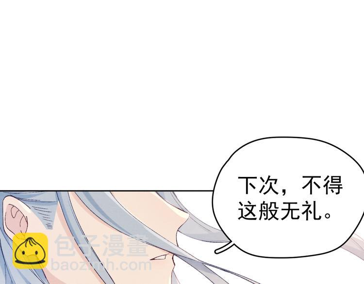 第28话  不得无礼(1/3)-第30话