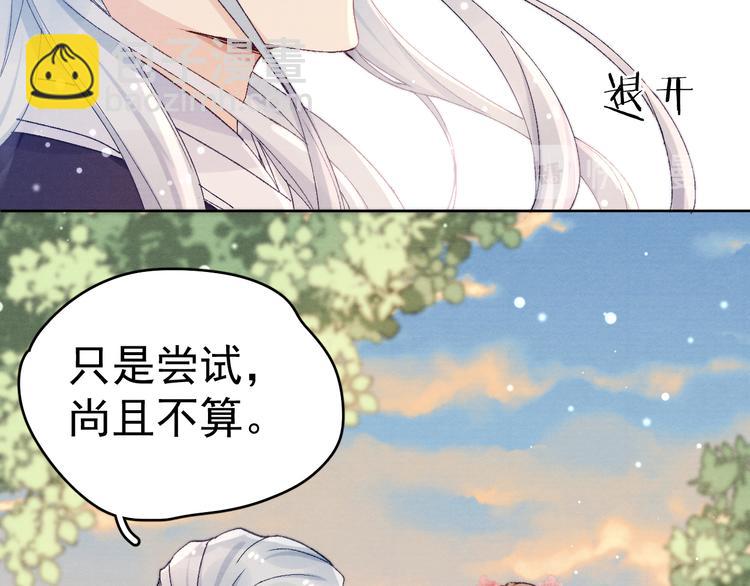 第28话  不得无礼(1/3)-第30话