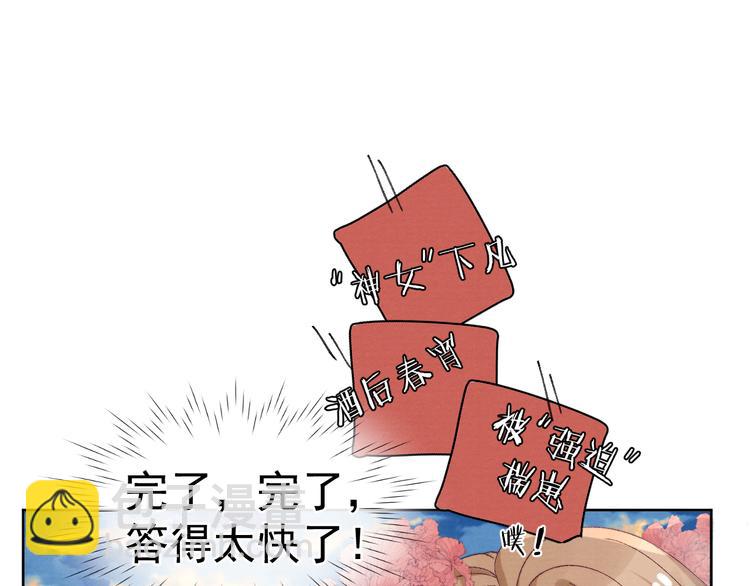 第28话  不得无礼(1/3)-第30话