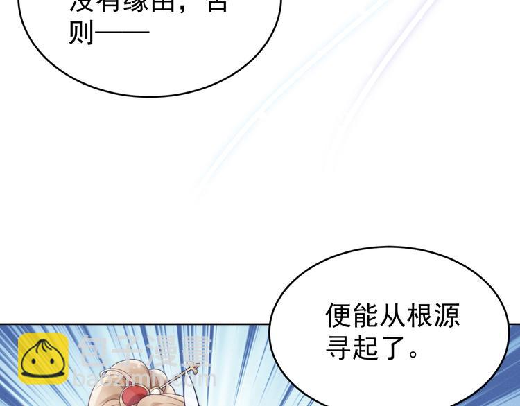 第3话  仙君有喜？(1/3)-第4话