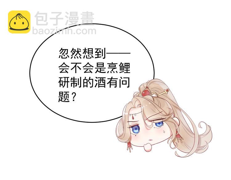 第3话  仙君有喜？(1/3)-第4话