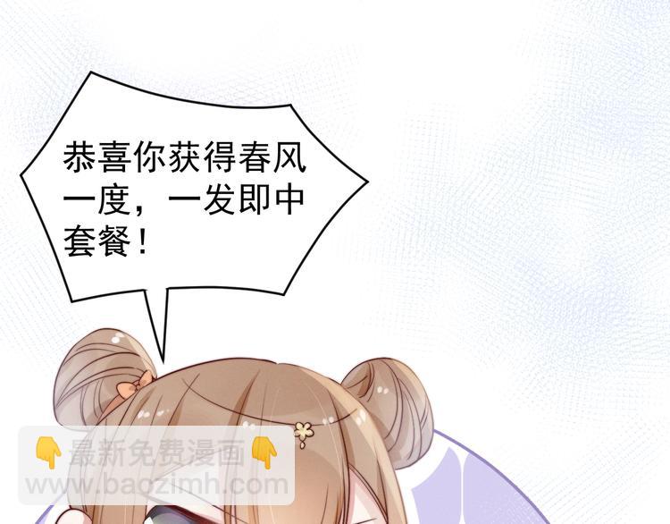 第3话  仙君有喜？(1/3)-第4话