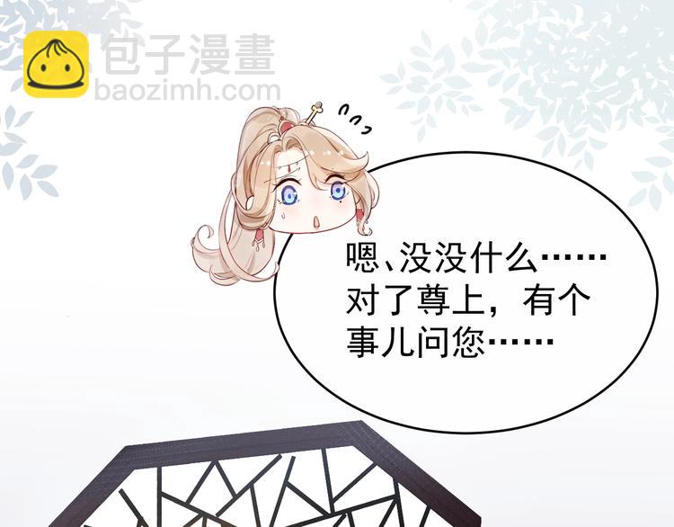 第3话  仙君有喜？(1/3)-第4话