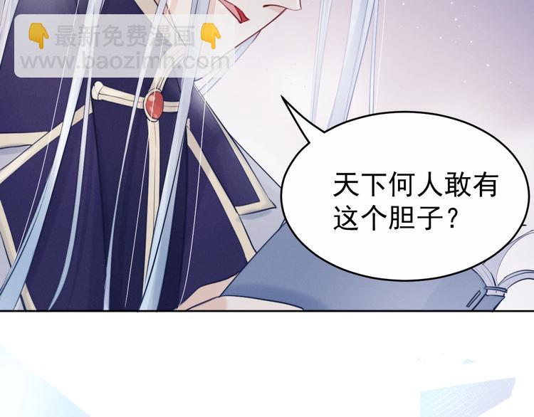 第3话  仙君有喜？(1/3)-第4话