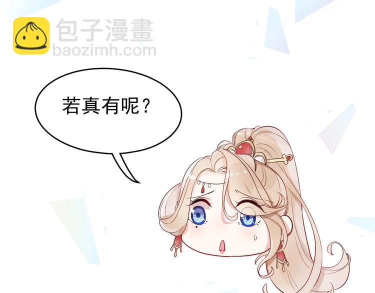 第3话  仙君有喜？(1/3)-第4话