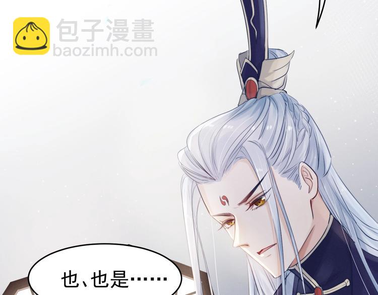 第3话  仙君有喜？(1/3)-第4话