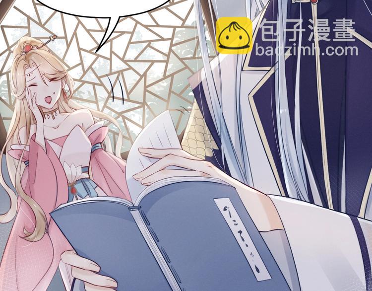 第3话  仙君有喜？(1/3)-第4话