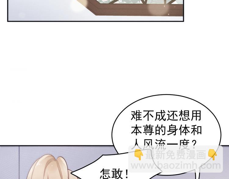 第3话  仙君有喜？(1/3)-第4话