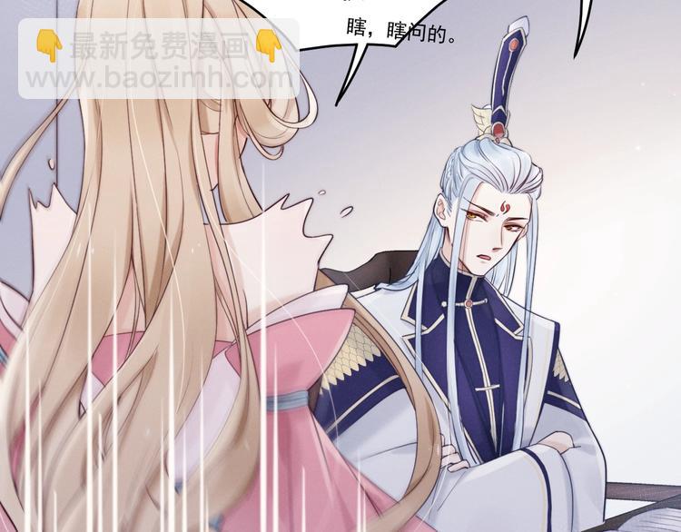 第3话  仙君有喜？(1/3)-第4话