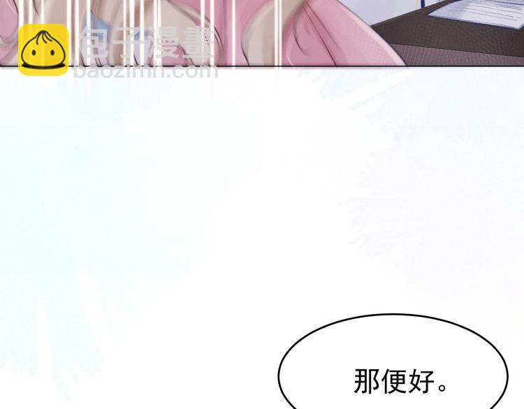 第3话  仙君有喜？(1/3)-第4话