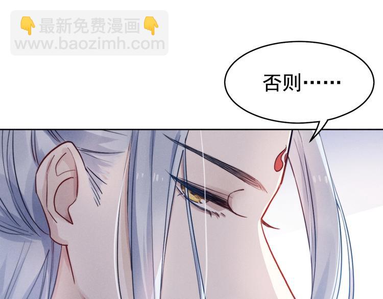 第3话  仙君有喜？(1/3)-第4话