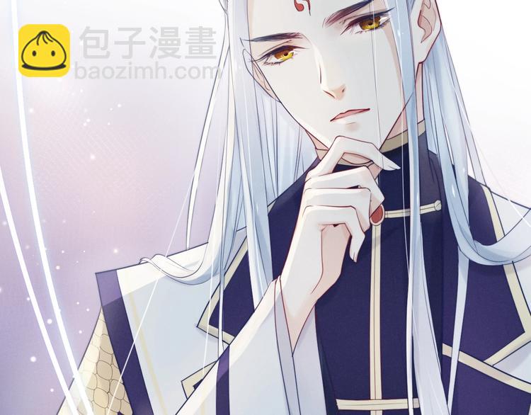 第3话  仙君有喜？(1/3)-第4话