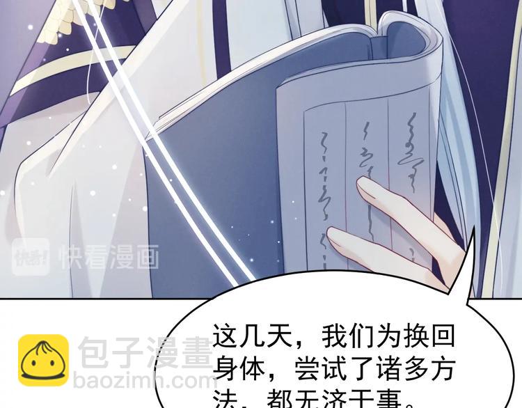 第3话  仙君有喜？(1/3)-第4话