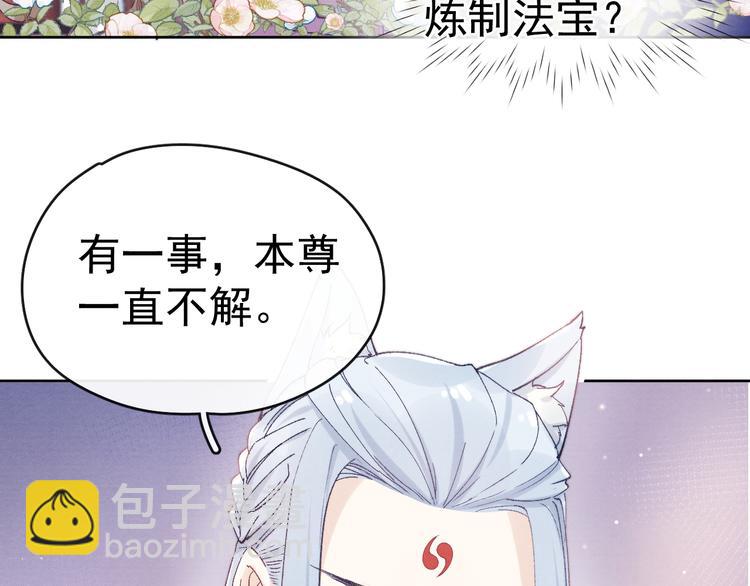 第30话 闭关？！(1/2)-第32话