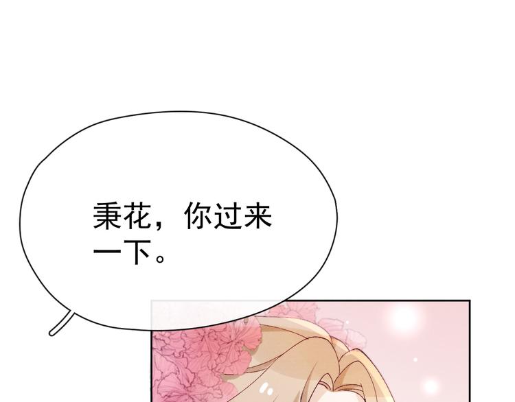 第30话 闭关？！(1/2)-第32话