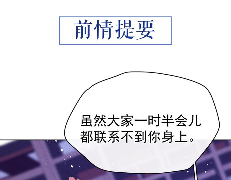 第32话 我竟信你喜欢我！(1/3)-第34话