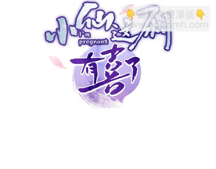 第32话 我竟信你喜欢我！(1/3)-第34话