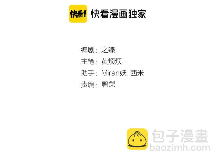 第32话 我竟信你喜欢我！(1/3)-第34话