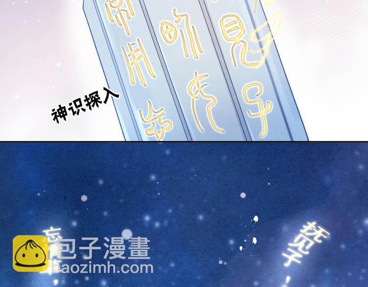 第32话 我竟信你喜欢我！(1/3)-第34话