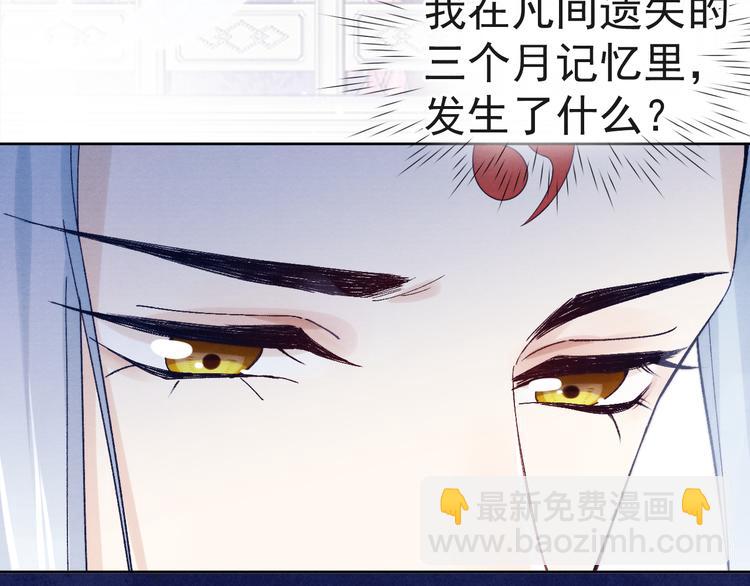 第32话 我竟信你喜欢我！(1/3)-第34话