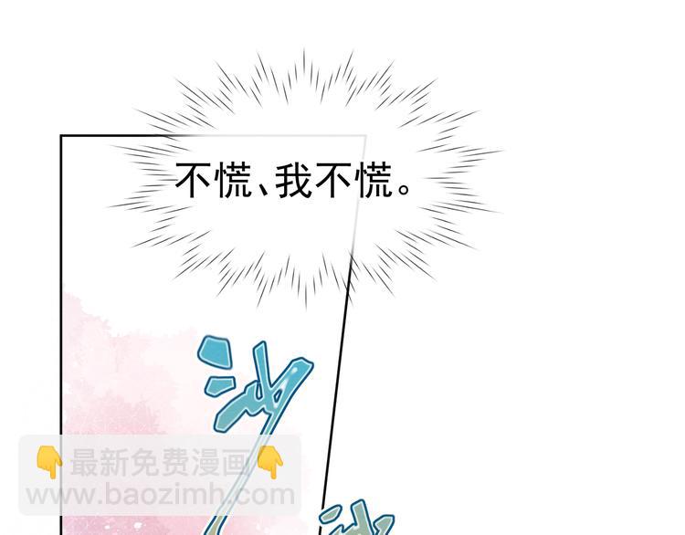 第32话 我竟信你喜欢我！(1/3)-第34话