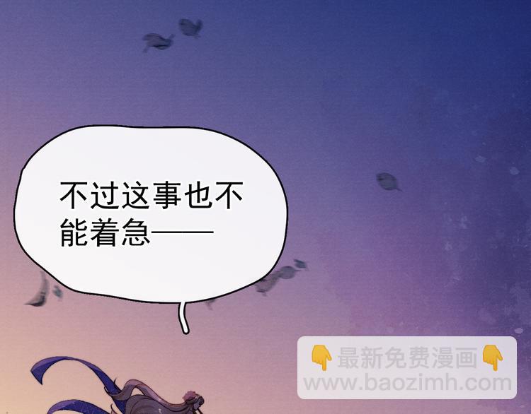 第32话 我竟信你喜欢我！(1/3)-第34话