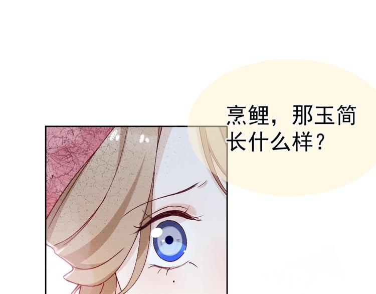 第32话 我竟信你喜欢我！(1/3)-第34话