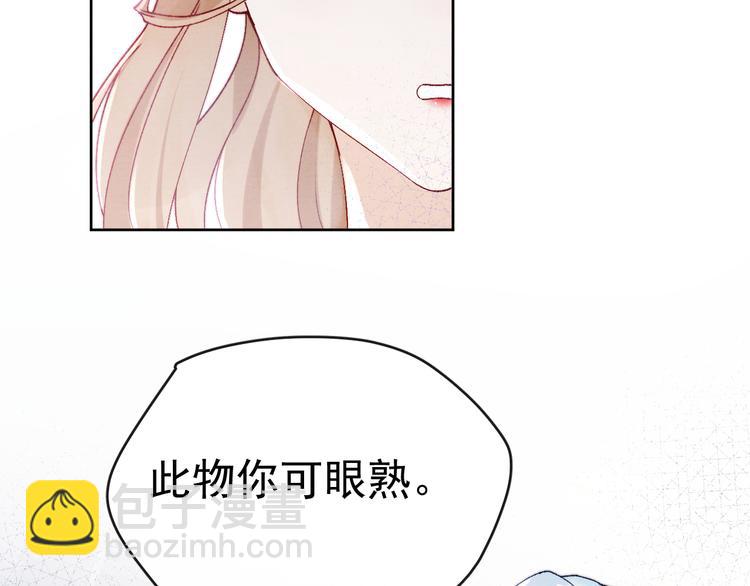 第32话 我竟信你喜欢我！(1/3)-第34话