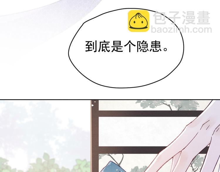 第32话 我竟信你喜欢我！(1/3)-第34话