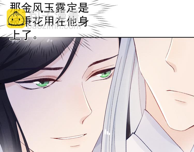 第34话 不再挽留？(1/2)-第36话