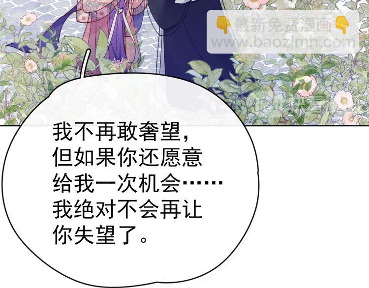 第34话 不再挽留？(1/2)-第36话
