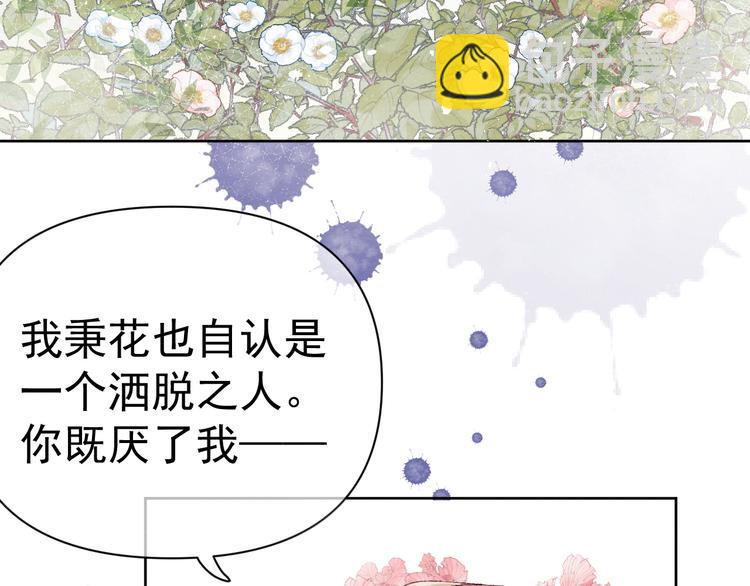 第34话 不再挽留？(1/2)-第36话