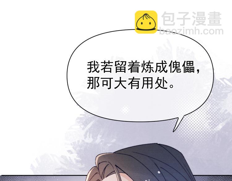 第36话 反抗？！(1/2)-第38话
