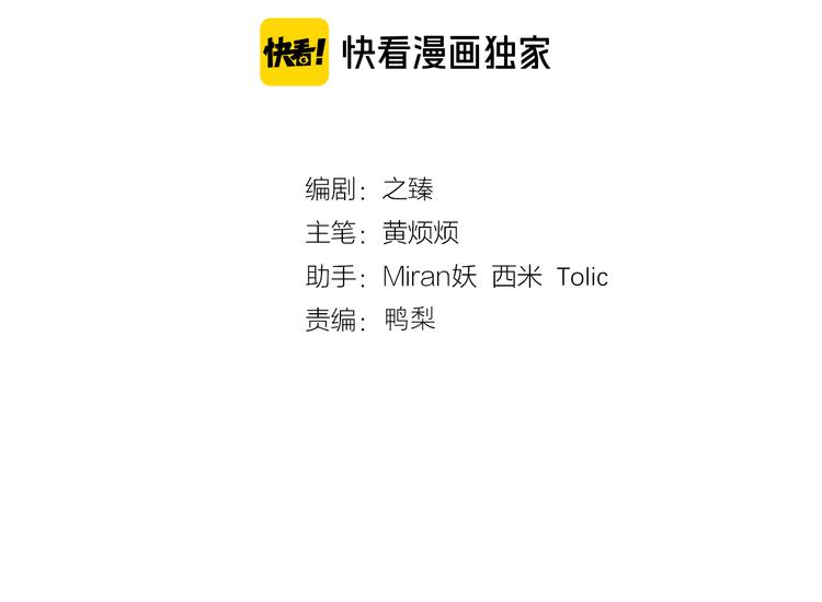第36话 反抗？！(1/2)-第38话