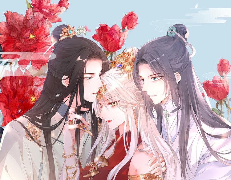 之臻新作《太后裙下臣》已上线？-第44话