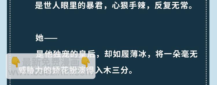 之臻新作《太后裙下臣》已上线？-第44话