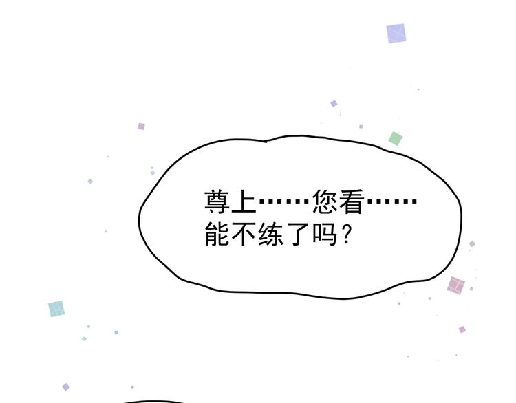 第5话  修炼之道(1/2)-第6话