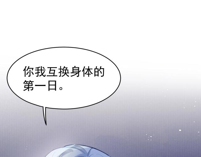 第9话  厚颜无耻？(1/2)-第10话